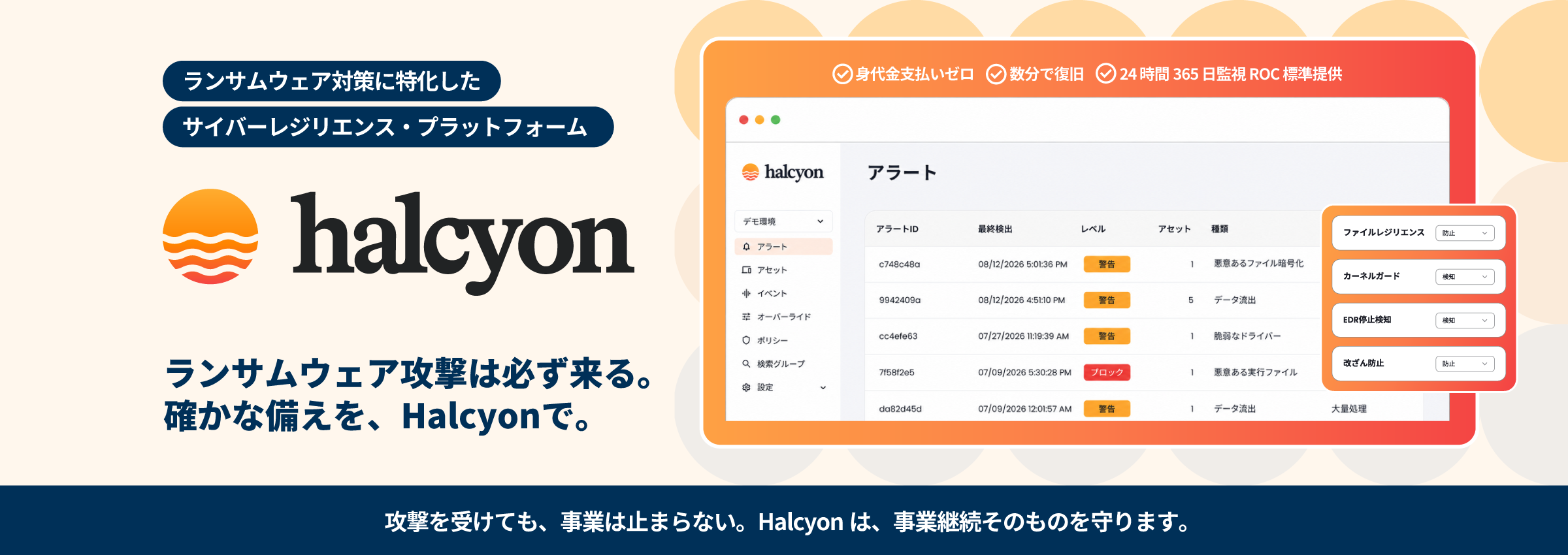 Halcyon