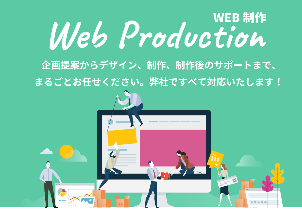WEBサイト制作｜株式会社PUERTO