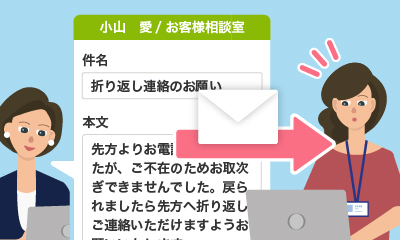 PC版の伝言メモ作成画面