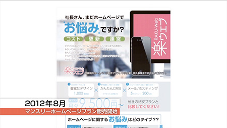 社内用動画(10周年お祝い動画)