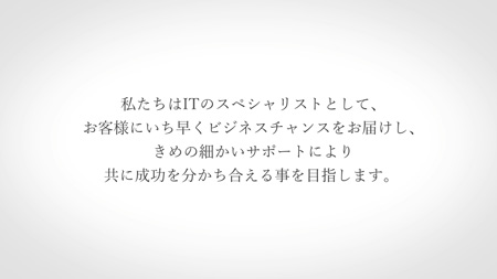 新卒採用動画