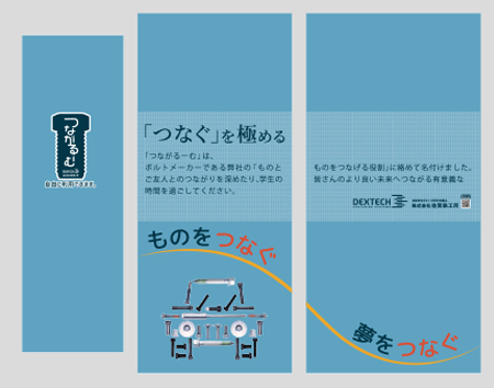 株式会社 佐賀鉄工所(DEXTECH)様 ウィンドウサイン