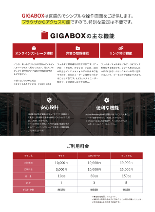 GIGABOX2