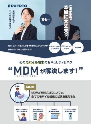 mdm