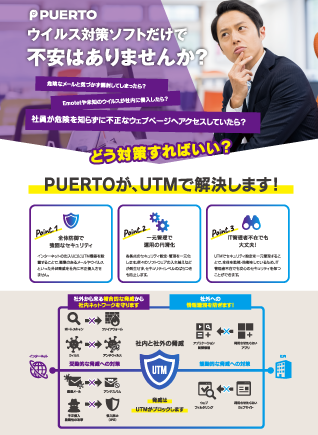 utm