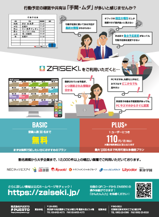 ZAiSEKI2