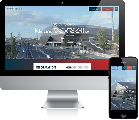株式会社 佐賀鉄工所（DEXTECH）様 採用サイト 