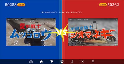 佐賀市 愛の戦士ムツゴロウ VS 甲殻の騎士シオマネキ様