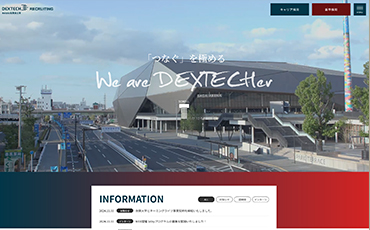株式会社 佐賀鉄工所（DEXTECH）様 採用サイト